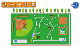 公園　八王子公園（公園）まで493m