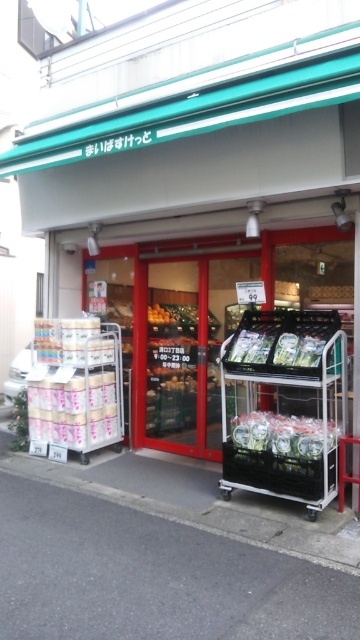 スーパー　まいばすけっと溝口３丁目店（スーパー）まで253m