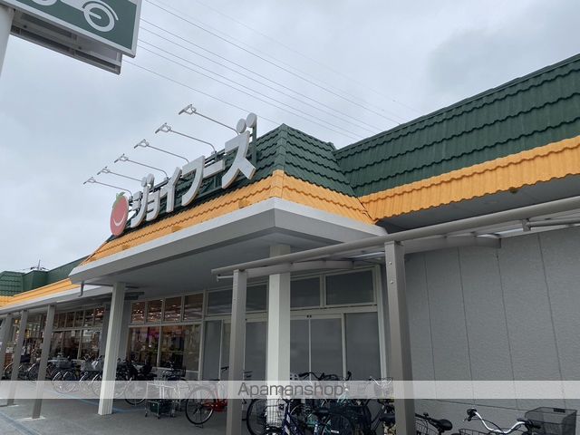 スーパー　ジョイフーズ（スーパー）まで353m