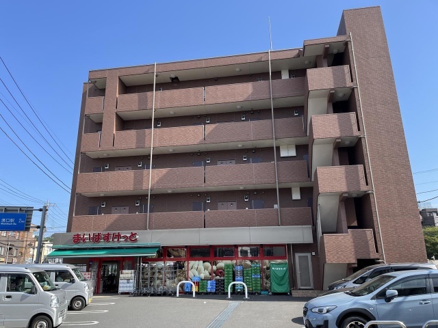 スーパー　まいばすけっと久地駅西店（スーパー）まで304m