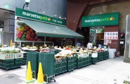 スーパー　マルエツプチ本郷二丁目店（スーパー）まで606m