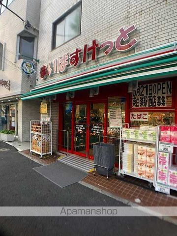 スーパー　まいばすけっと 反町駅北店（スーパー）まで475m