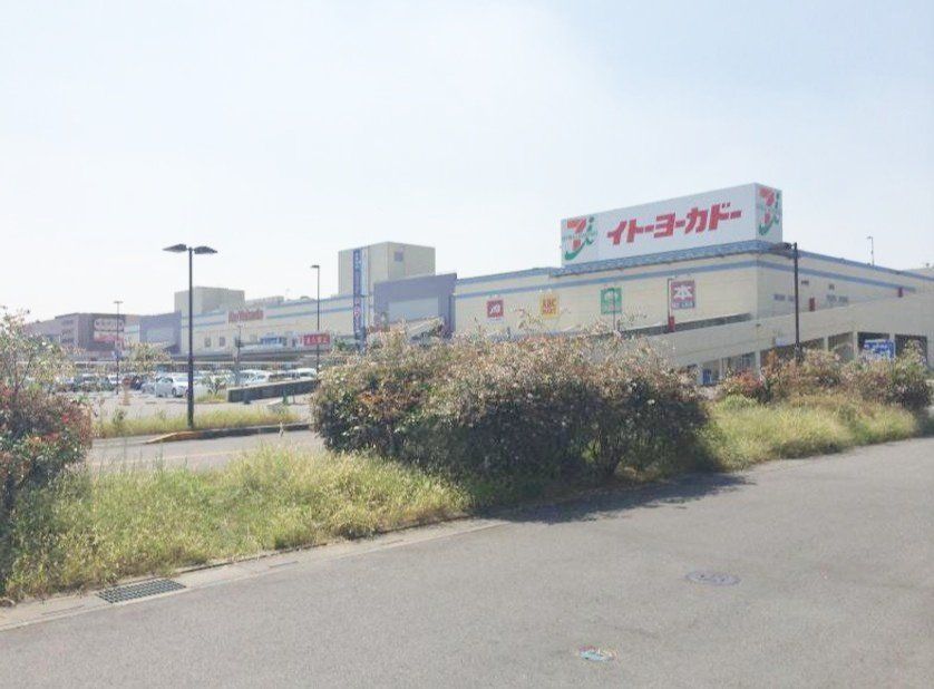 スーパー　イトーヨーカドー三郷店（スーパー）まで1360m