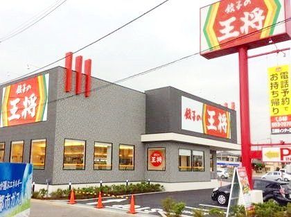 飲食店　餃子の王将三郷西インター店（飲食店）まで1070m