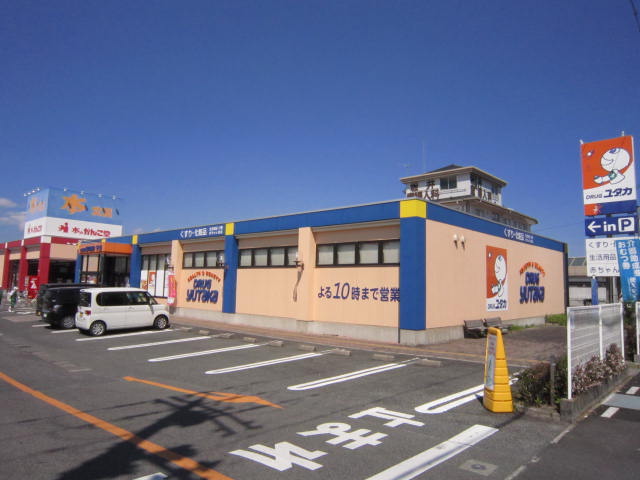 ドラックストア　ドラッグユタカ 守山店（ドラッグストア）まで520m