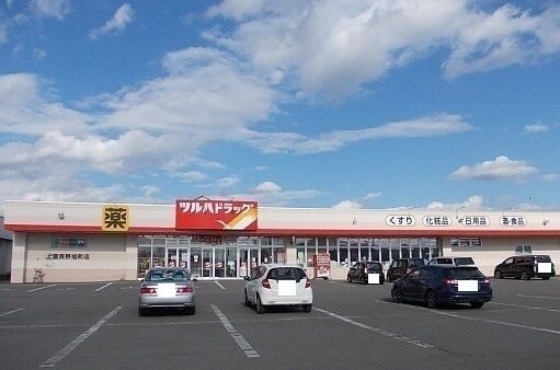 その他　ツルハドラック上富良野旭町店（その他）まで550m