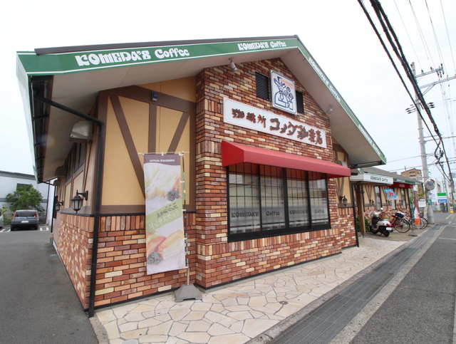 飲食店　コメダ珈琲店　岸和田店（飲食店）まで180m
