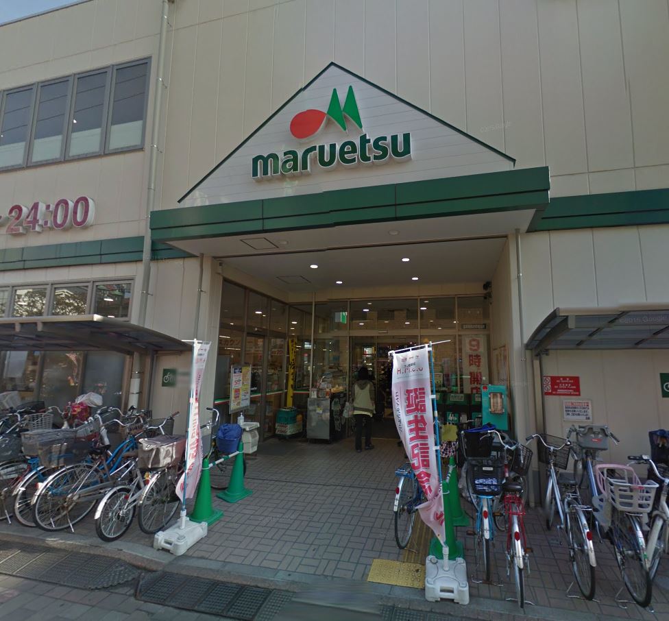 スーパー　マルエツ 新田店（スーパー）まで1180m