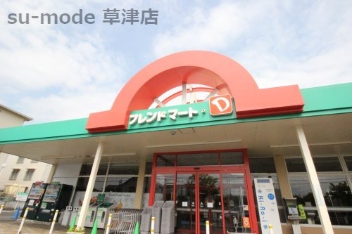 スーパー　フレンドマートD?小柿店（スーパー）まで535m