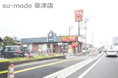 飲食店　すき家 1国草津大路店（飲食店）まで971m