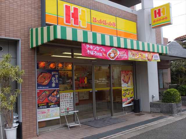 飲食店　ほっかほっか亭西宮大橋店（飲食店）まで226m
