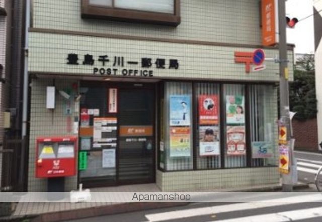 その他　【郵便局】豊島千川一郵便局（その他）まで266m