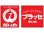 スーパー　だいわ 串木野店（スーパー）まで1556m