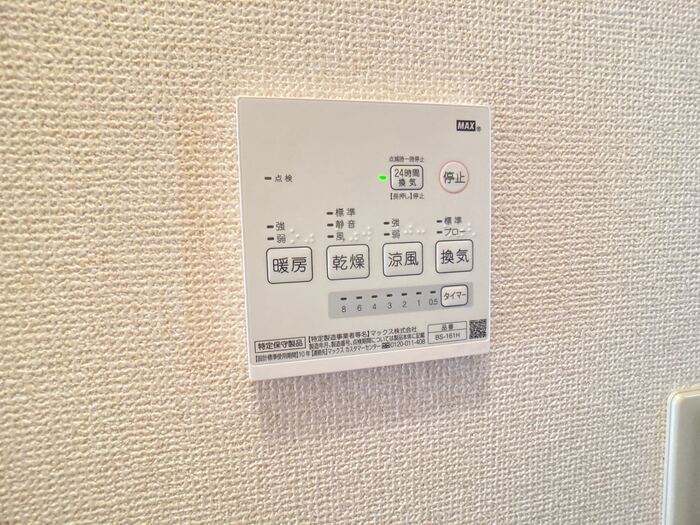 その他設備　浴室換気乾燥機リモコン（24時間換気機能有）