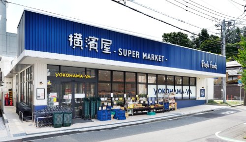 スーパー　横濱屋蒔田店（スーパー）まで137m