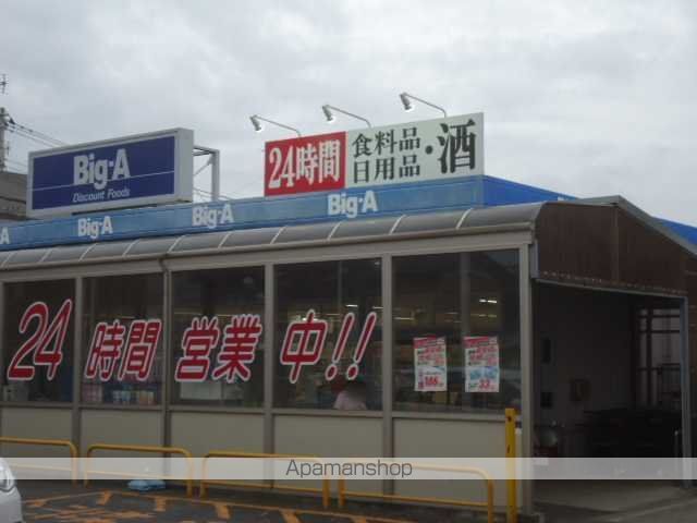 その他　ビッグ・エー船橋松が丘店（その他）まで640m