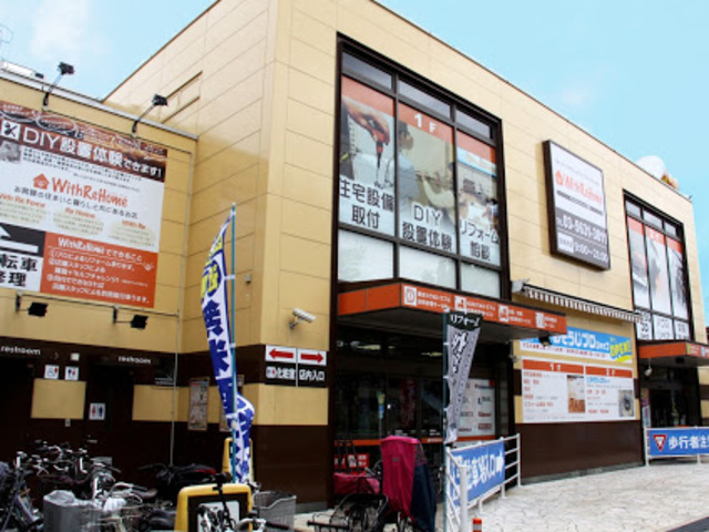 ホームセンター　ドイトウィズリ・ホーム東向島店（ホームセンター）まで1009m