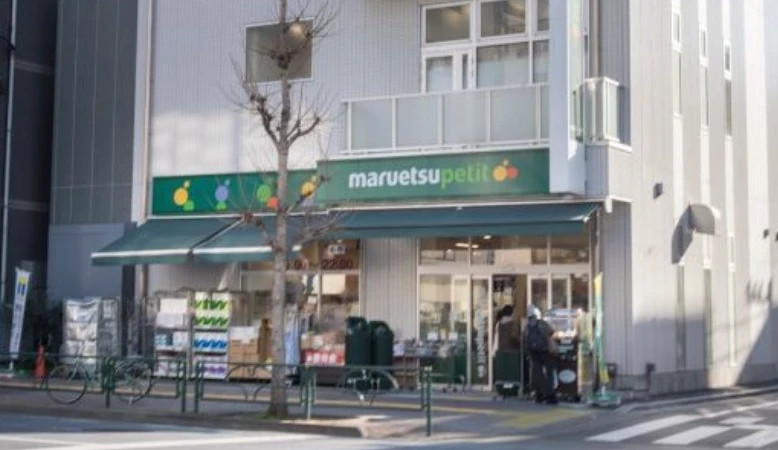 スーパー　マルエツ プチ 花川戸二丁目店（スーパー）まで507m