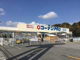 スーパー　コーナンＰＲＯ柏松ヶ崎店（スーパー）まで504m