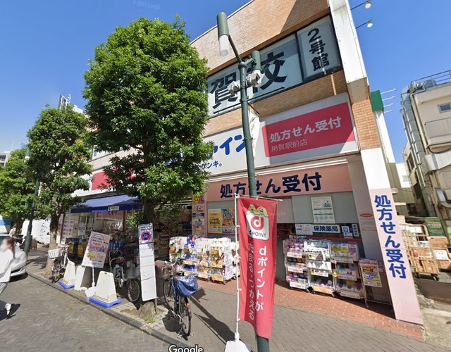 ドラックストア　ココカラファイン用賀店（ドラッグストア）まで692m