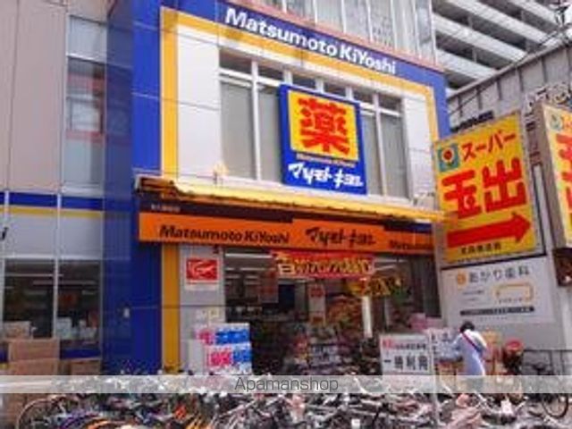 ドラックストア　マツモトキヨシ（ドラッグストア）まで323m