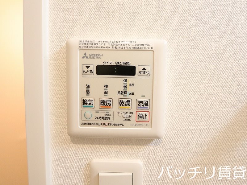 その他設備　別号室タイプの為、現状を優先いたします