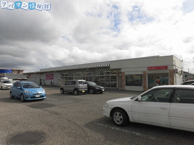 スーパー　イオン山二ツ店（スーパー）まで707m