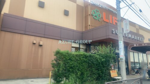 スーパー　ライフ中原井田店（スーパー）まで1086m