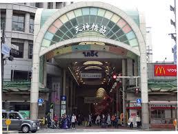 ショッピングセンター　天神橋筋商店街（ショッピングセンター）まで196m