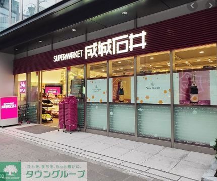 スーパー　成城石井麹町店（スーパー）まで1120m