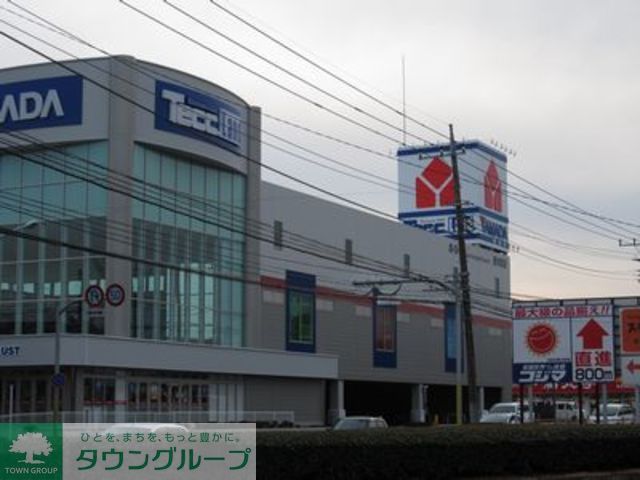 その他　ヤマダ電機テックランド東大和店（その他）まで530m