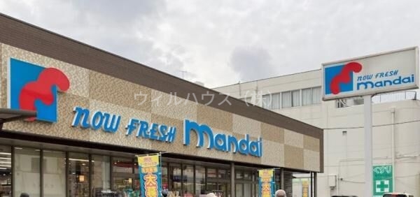 スーパー　万代天美店（スーパー）まで1045m