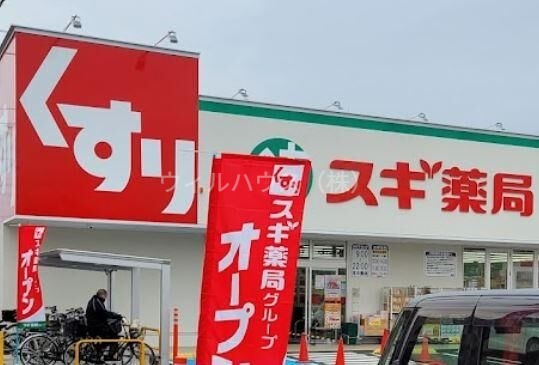 ドラックストア　スギ薬局松原天美西店（ドラッグストア）まで307m