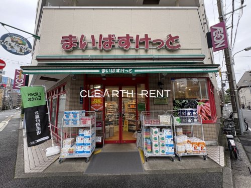 スーパー　まいばすけっと南大井6丁目（スーパー）まで216m