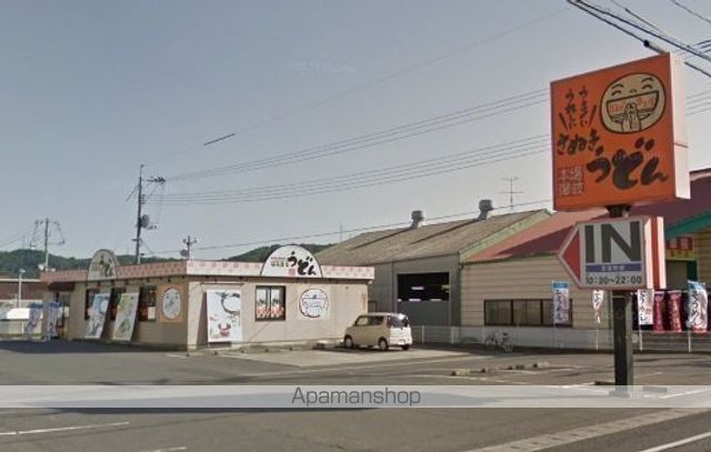 その他　はなまるうどん倉敷中島店（その他）まで878m