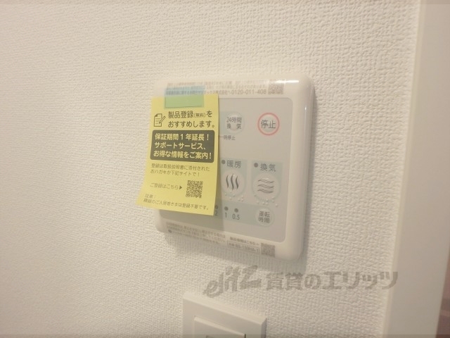 その他設備　浴室乾燥機
