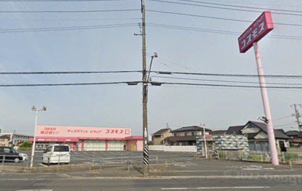 ドラックストア　ディスカウントドラッグコスモス北畝店（ドラッグストア）まで708m