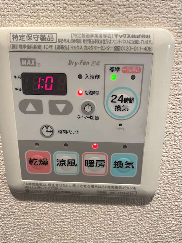 その他設備