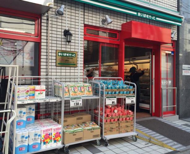 スーパー　まいばすけっと 水天宮店（スーパー）まで382m