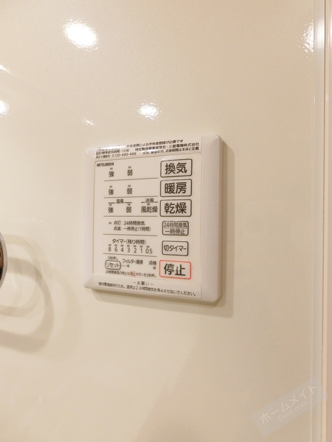 その他設備　浴室乾燥機