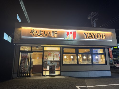 飲食店　やよい軒 富里店（飲食店）まで920m