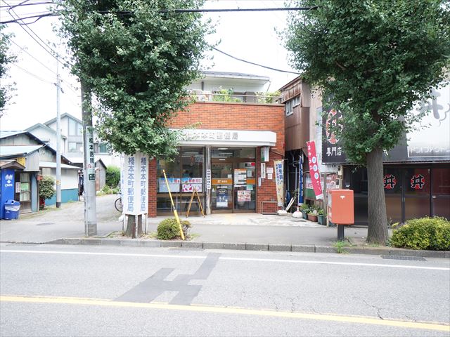 郵便局　橋本本町郵便局（郵便局）まで793m