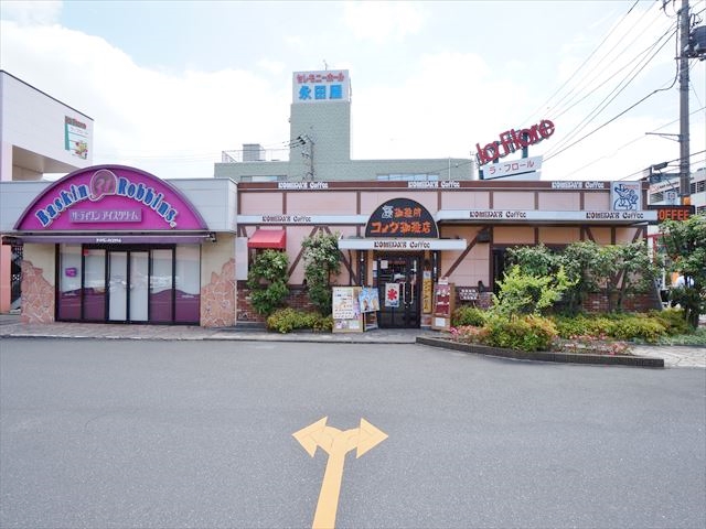 飲食店　コメダ珈琲橋本店（飲食店）まで950m