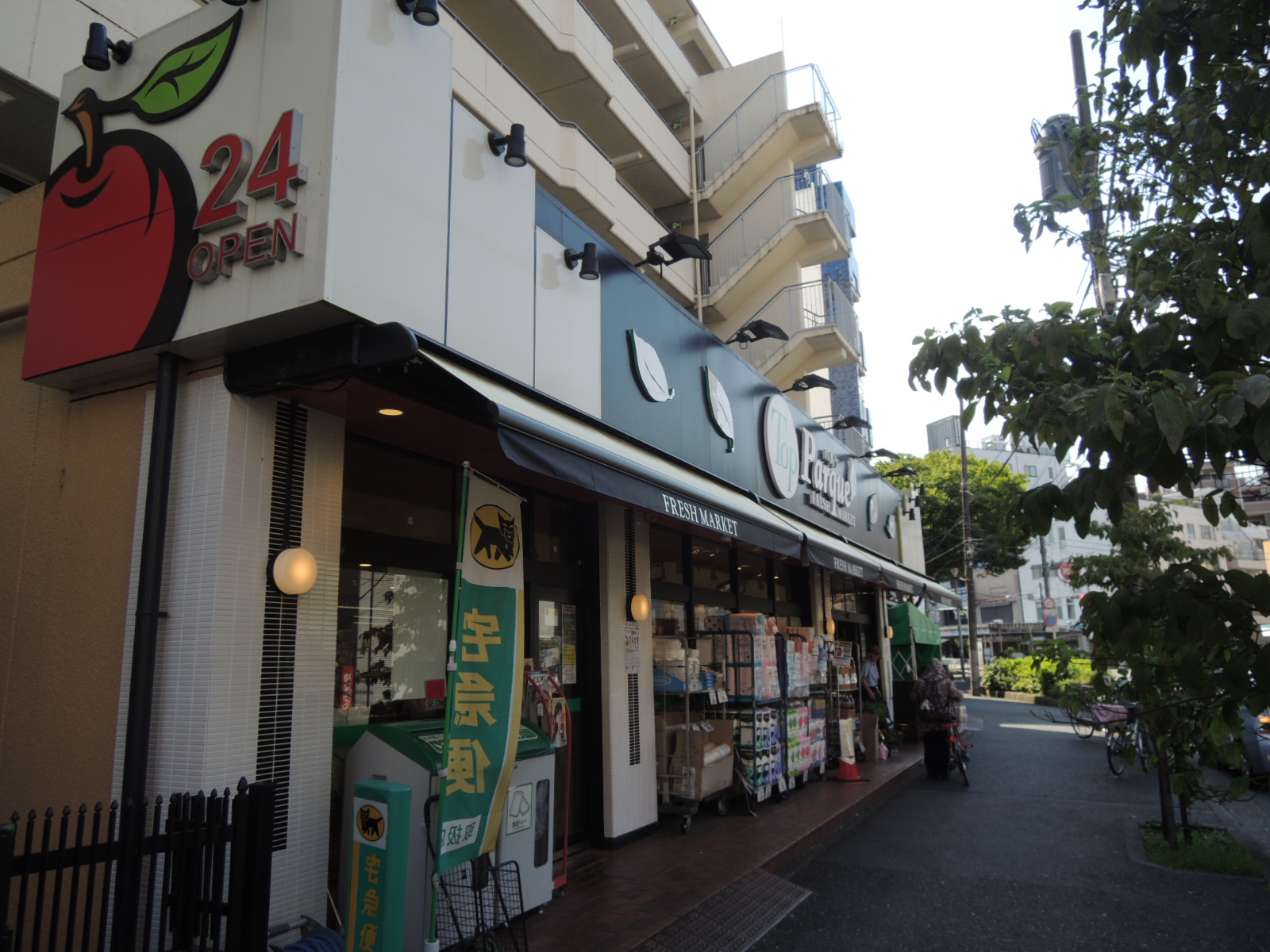 スーパー　トップパルケ反町店（スーパー）まで233m