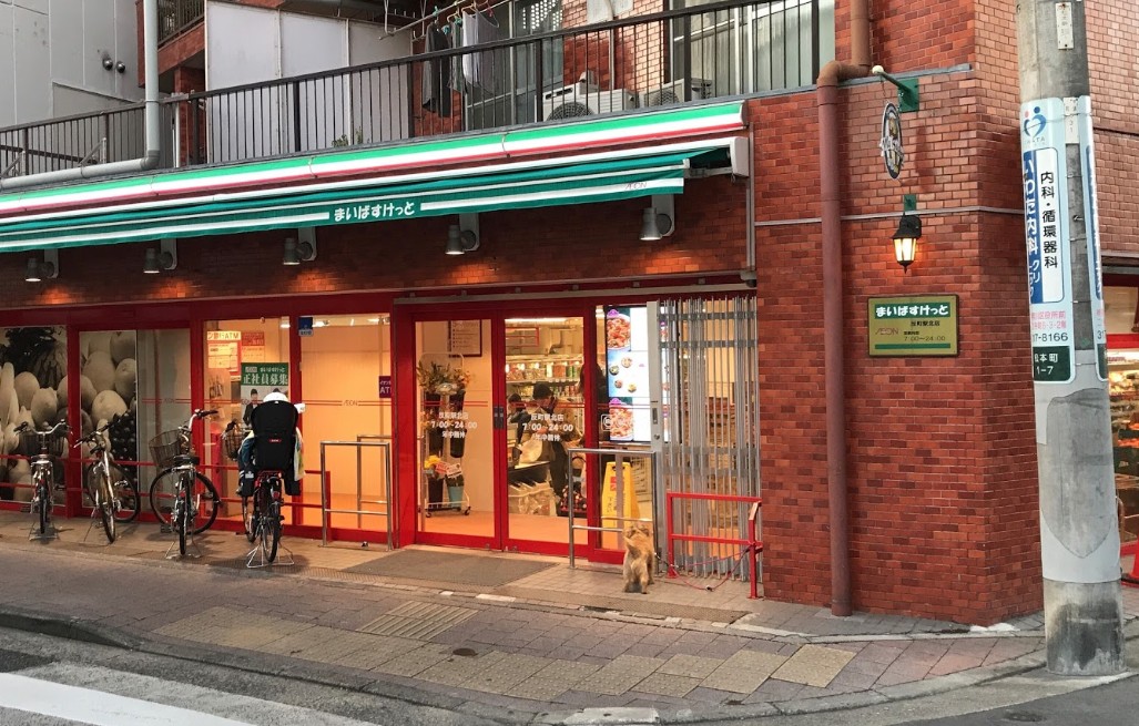 スーパー　まいばすけっと反町駅北店（スーパー）まで293m