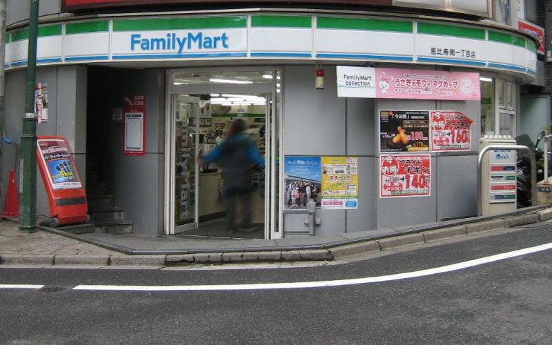 コンビニ　ファミリーマート恵比寿南一丁目店（コンビニ）まで98m