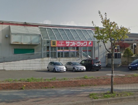 ドラックストア　サンドラッグもみじ台店（ドラッグストア）まで413m