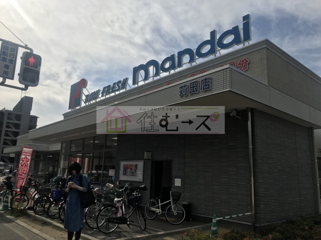 スーパー　万代 苅田店（スーパー）まで498m