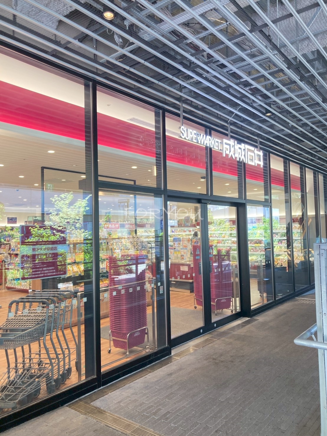 スーパー　成城石井駒沢大学駅前店（スーパー）まで118m