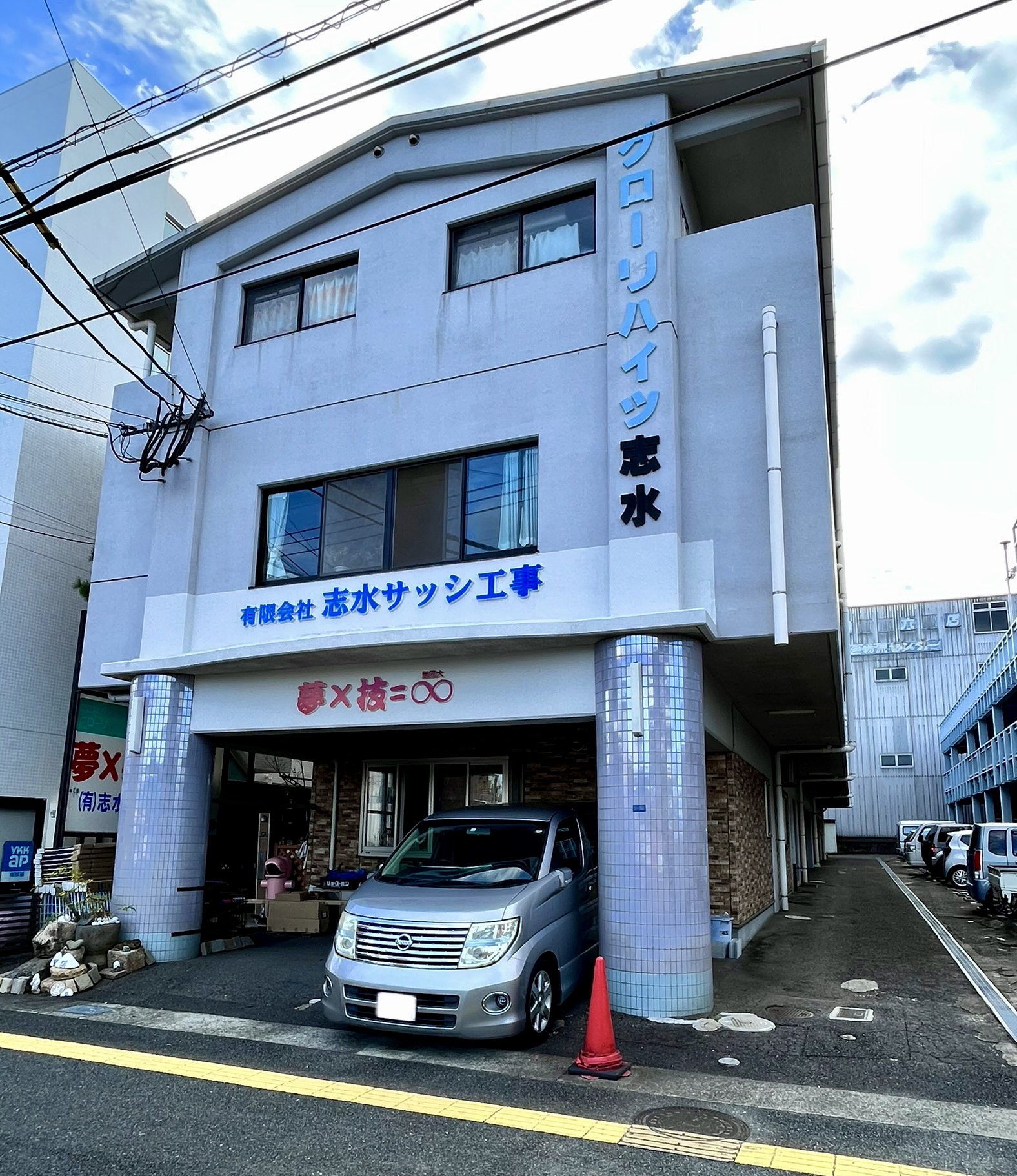グローリーハイツ志水の外観写真